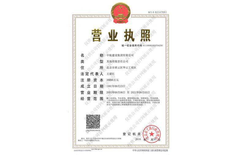 乐竞·网站页面登陆入口-乐竞online(中国)营业执照